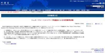 安倍