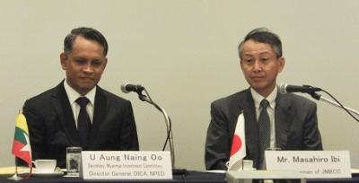 日本メコン地域経済委員会