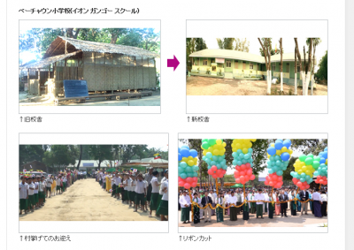 小学校建設