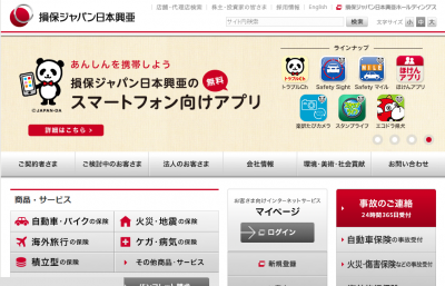 天候インデックス保険
