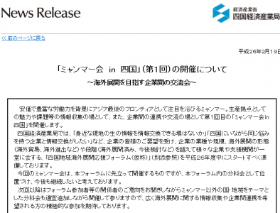 海外進出
