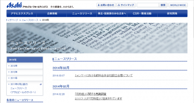 アサヒ