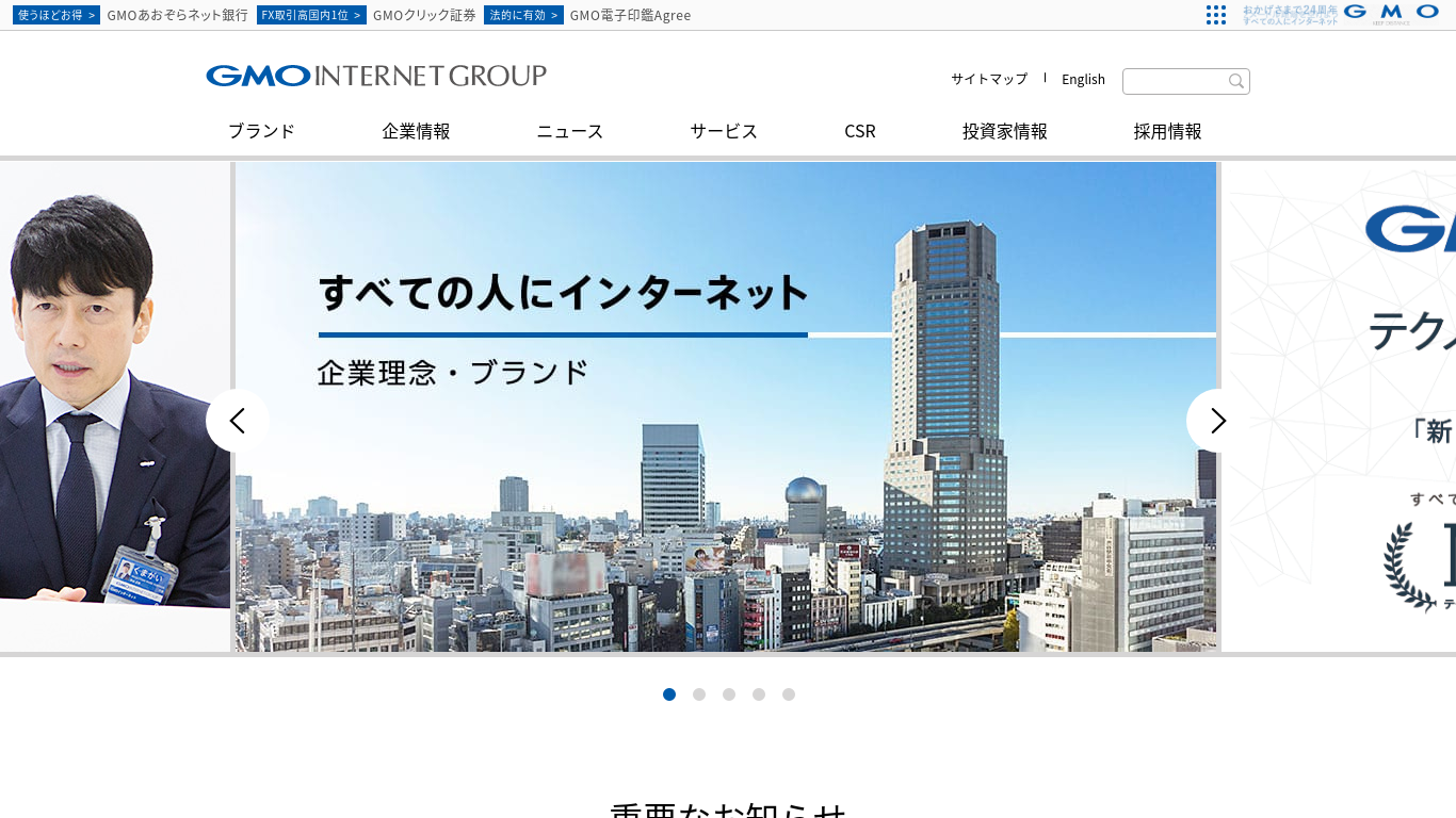 「ASIA Cloud Panel(アジアクラウドパネル)」