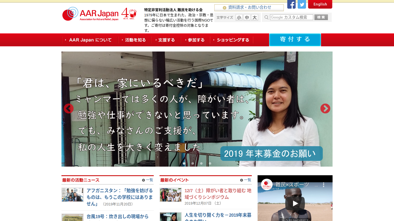 「ロヒンギャ避難民支援から見る社会的結束(Social Cohesion)の重要性と今後の展望」