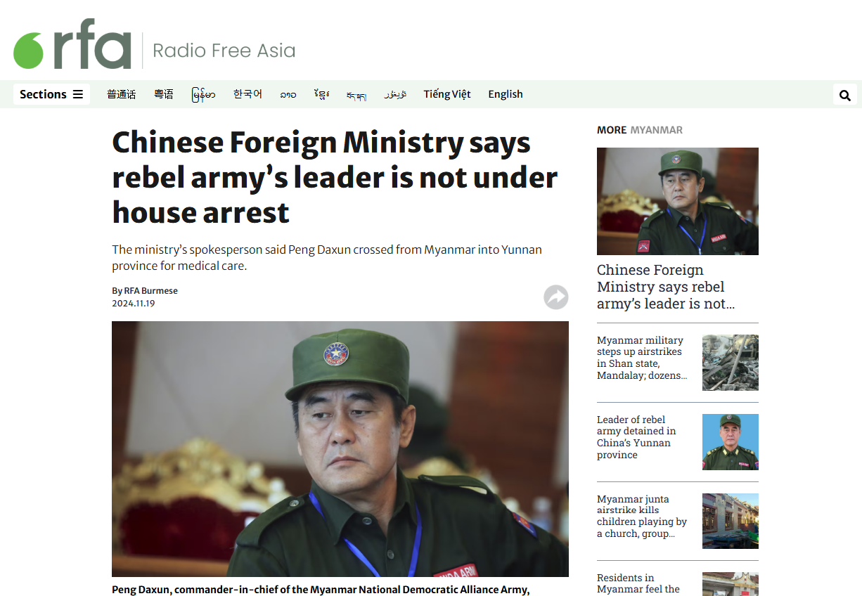 中国