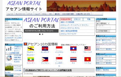 ASEAN Portal