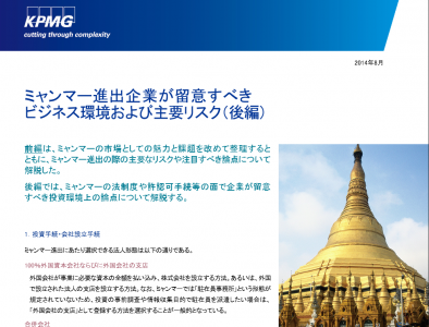 KPMGジャパン