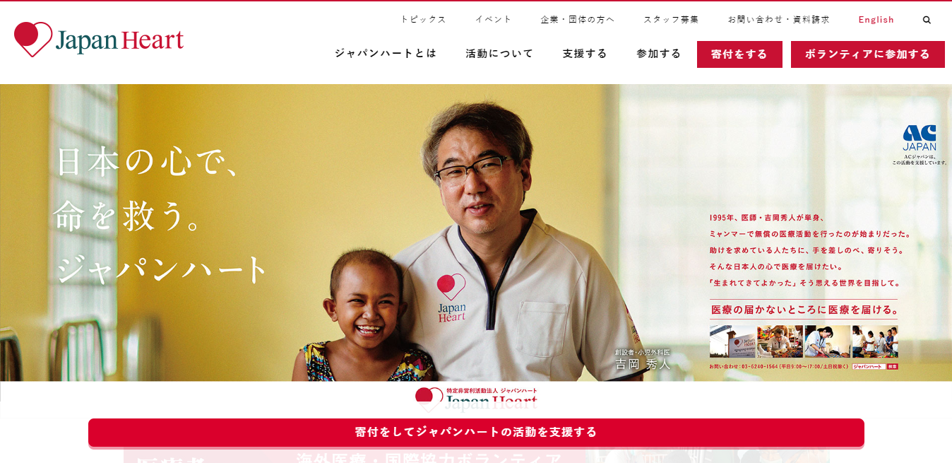 医療