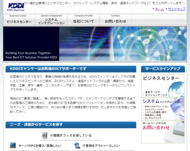 ミャンマー情報通信業免許