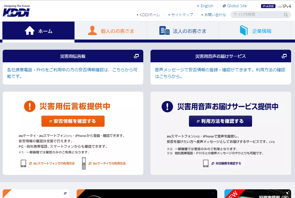 KDDI