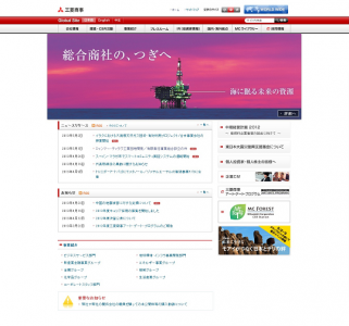 三菱商事