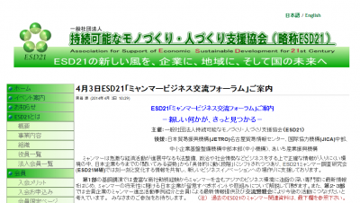 ミャンマー
