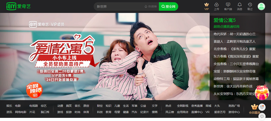 iQIYI