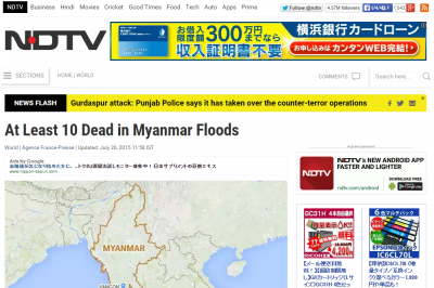ミャンマー洪水