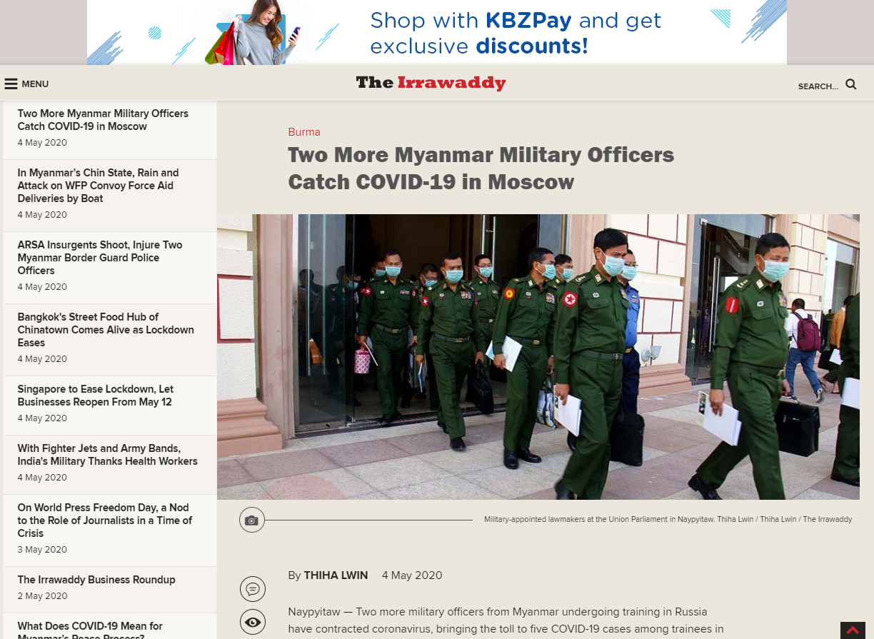 ミャンマー国軍