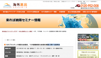 生産委託