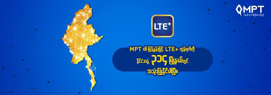 4G/LTE+高速通信ネットワーク