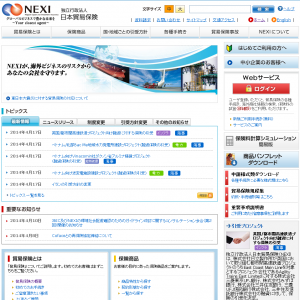 貿易保険