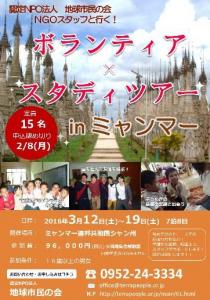 地球市民の会