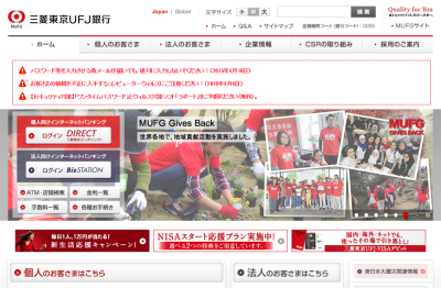 三菱東京UFJ銀行