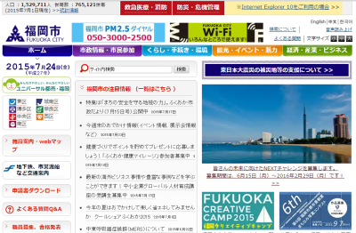 福岡市