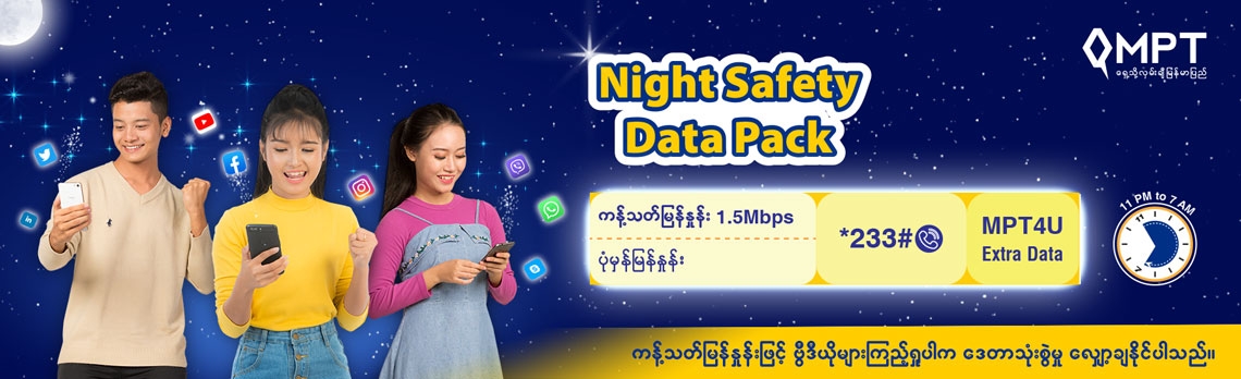 Night Safety Data Package