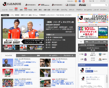 Jリーグ海外キャンプ