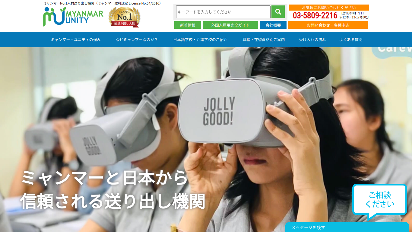 技能実習生