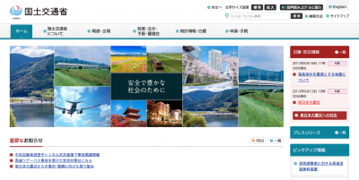 鉄道