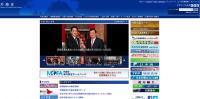 外相会談