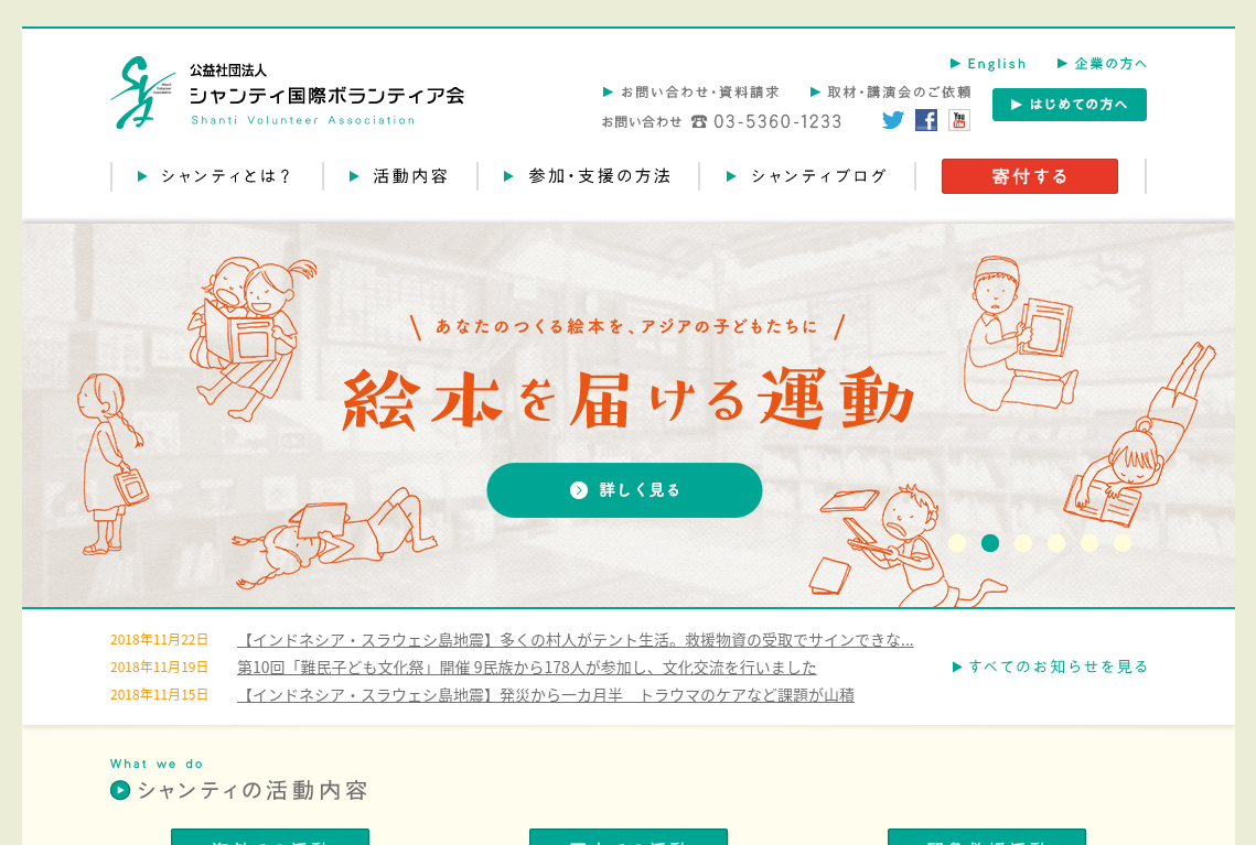 ミャンマー(ビルマ)難民事業事務所インターン