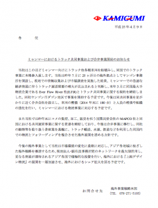 上組
