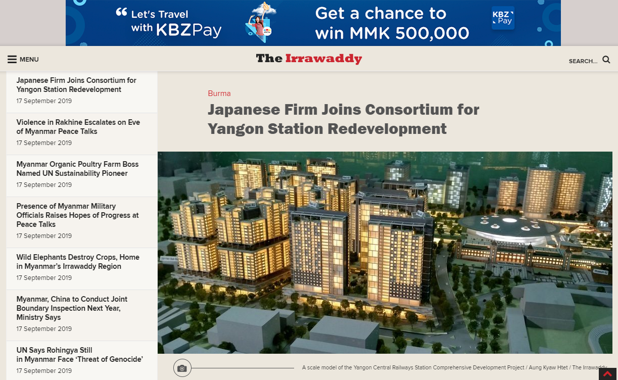 ヤンゴン中央駅開発プロジェクト