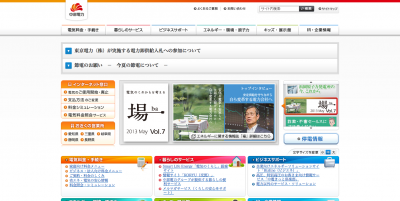 電力