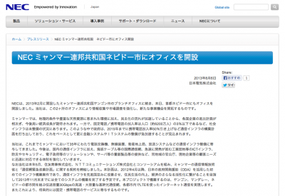 NEC