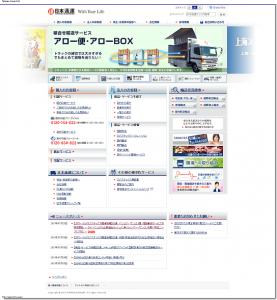 日本通運