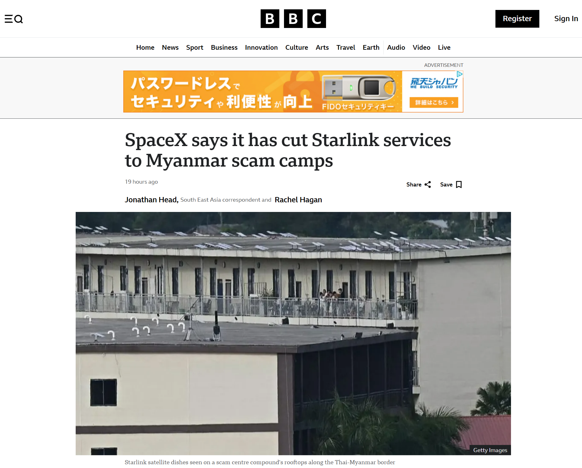サイバー詐欺
