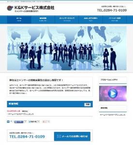 K&Kサービス