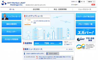 スカパーJSAT