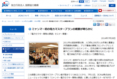 JICA