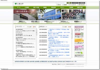 三重大学