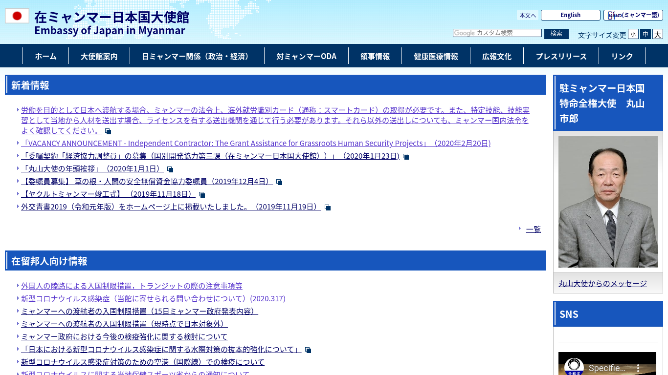 外国人の陸路による入国制限措置