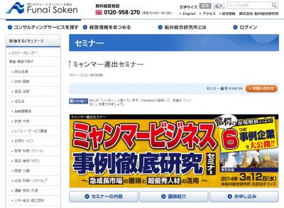 船井総合研究所