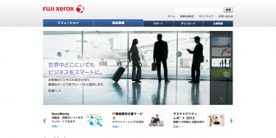 富士ゼロックス