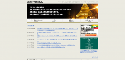 ASEANリサーチ