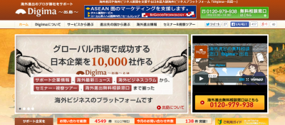 グローバル人材