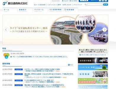 豊田通商