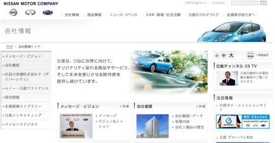 日産