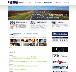 BNGパートナーズ
