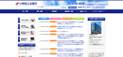 商工会議所